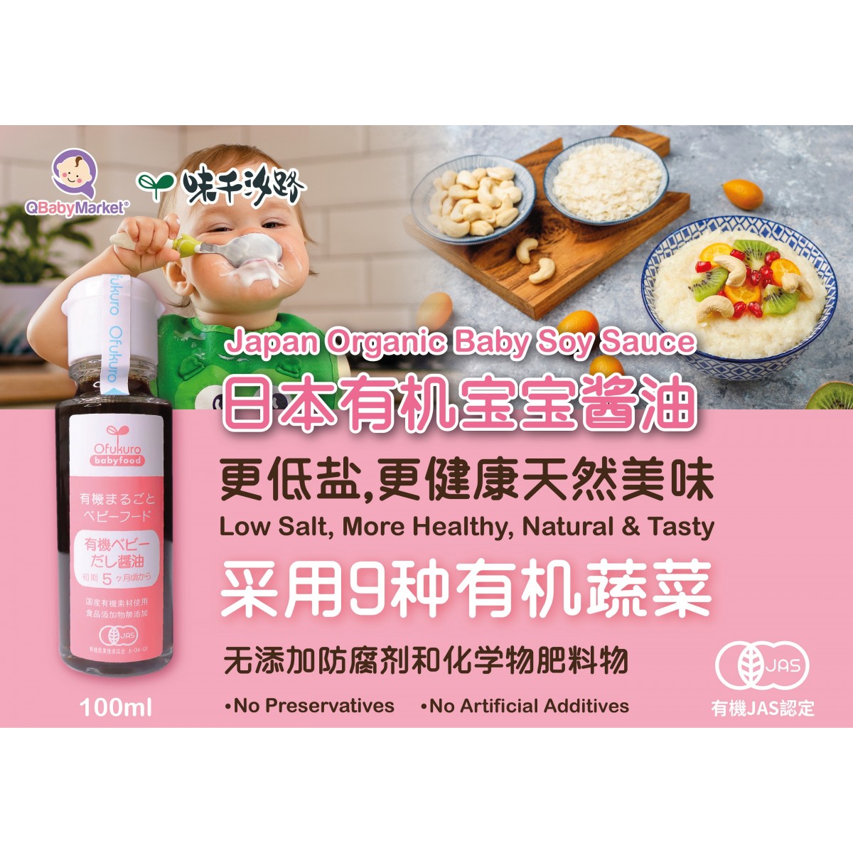 Ofukuro Japan Baby Soy Sauce 100%Organic 100ml Q Baby Market